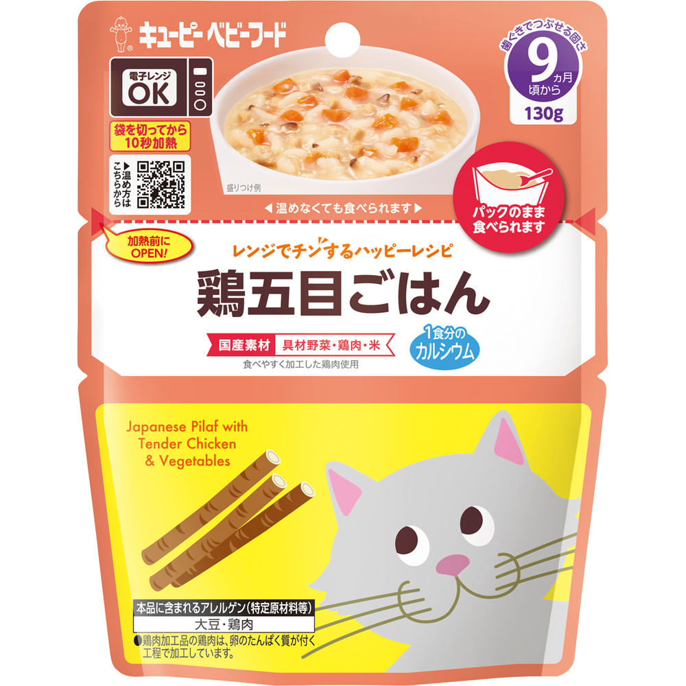 ベビーフード 子育て】あと数日で1歳なのでHappy Totのベビーフードを食べ