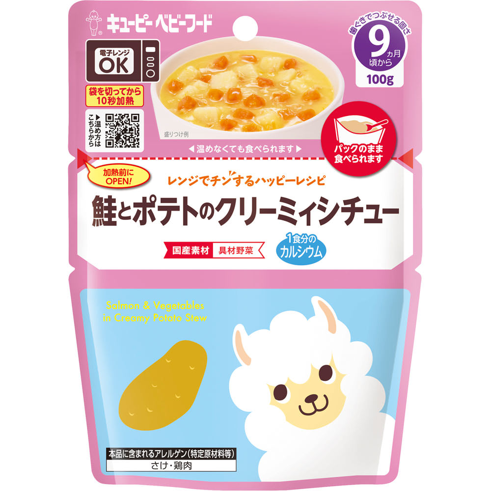 レンジでチンするハッピーレシピ 鮭とポテトのクリーミィシチュー １００ｇ キユーピー