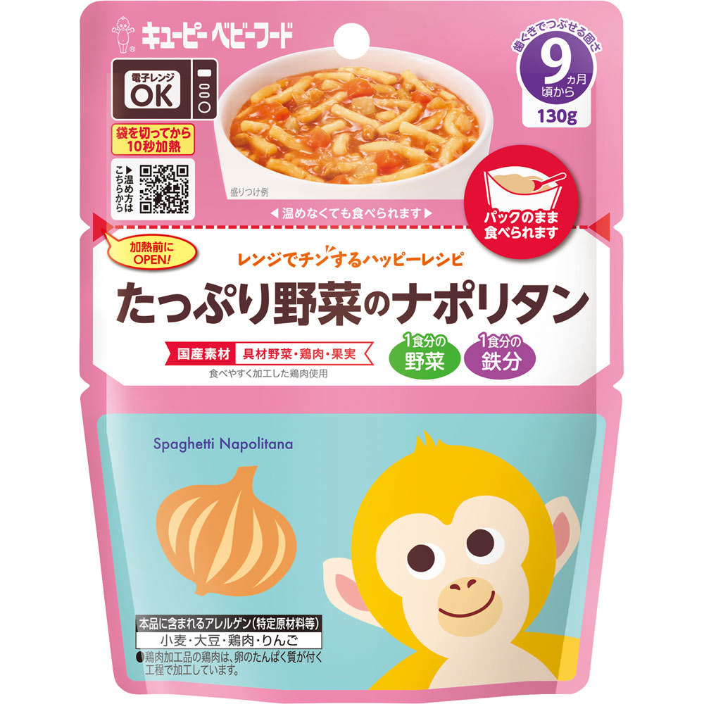 レンジでチンするハッピーレシピ たっぷり野菜のナポリタン １３０ｇ キユーピー