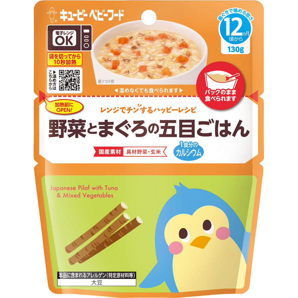 レンジでチンするハッピーレシピ 野菜とまぐろの五目ごはん １３０ｇ キユーピー