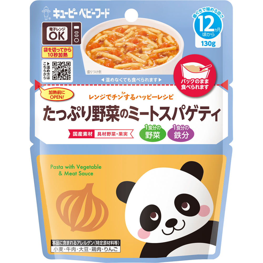レンジでチンするハッピーレシピ たっぷり野菜のミートスパゲティ １３０ｇ キユーピー