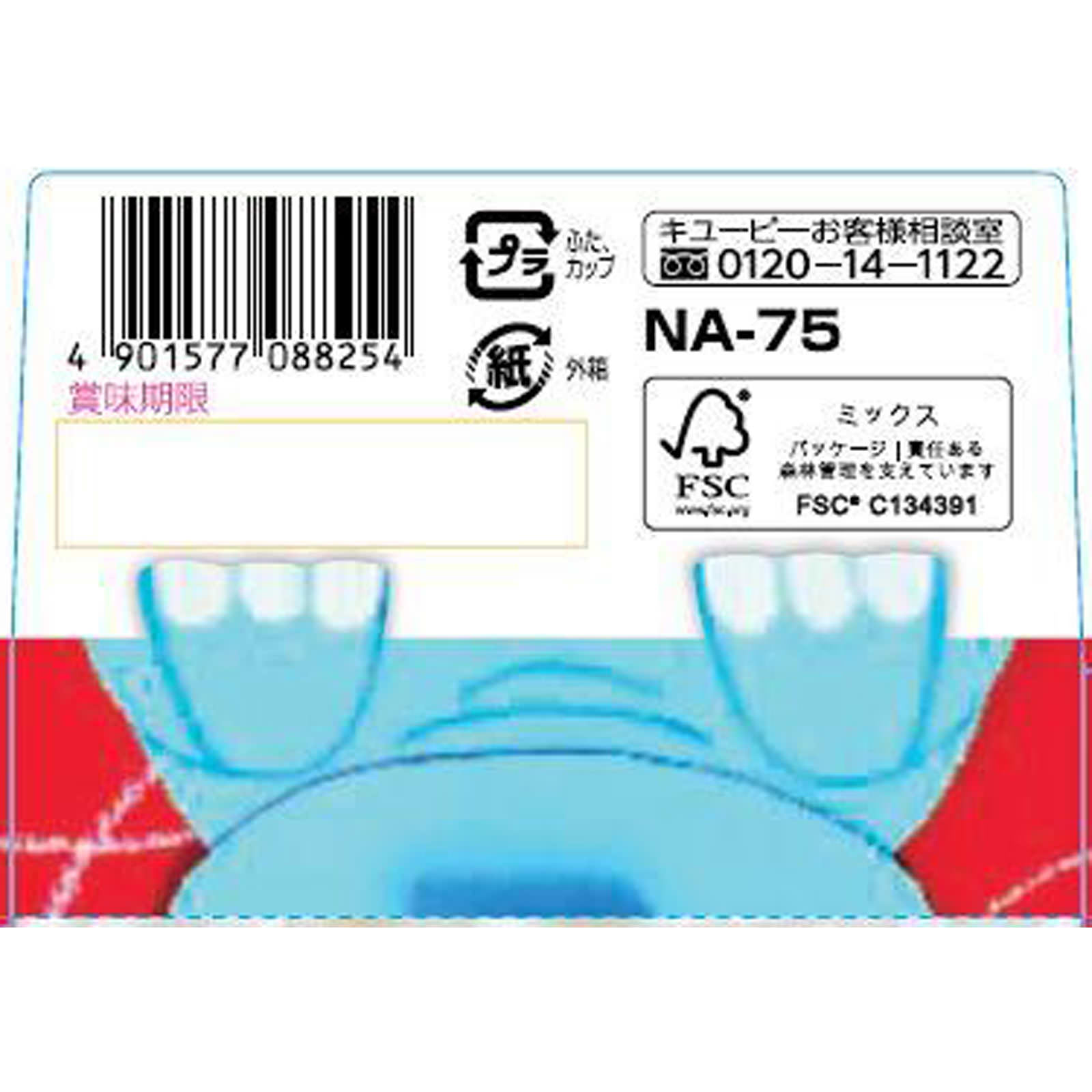 にこにこボックス お魚かゆと鶏ささみの洋風煮 ６０ｇ×２ キユーピー