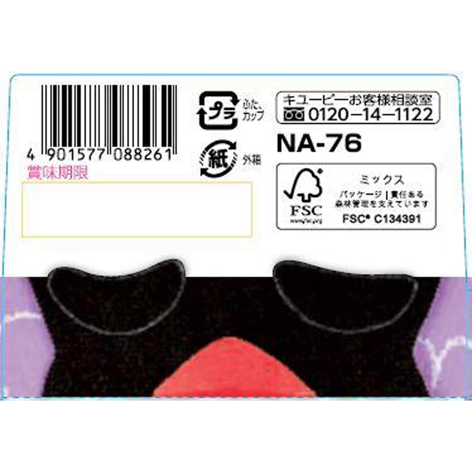 にこにこボックス 鶏かゆとお魚の和風煮 ６０ｇ×２ キユーピー