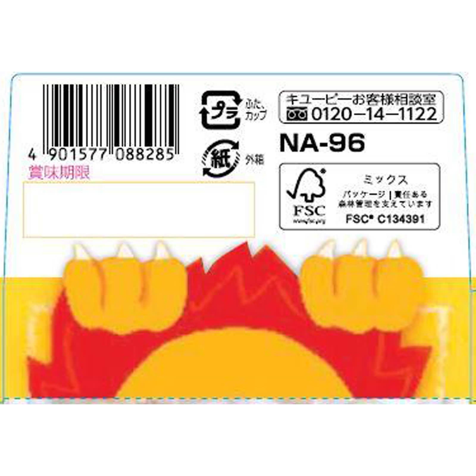 にこにこボックス 肉じゃが弁当 ６０ｇ×２ キユーピー