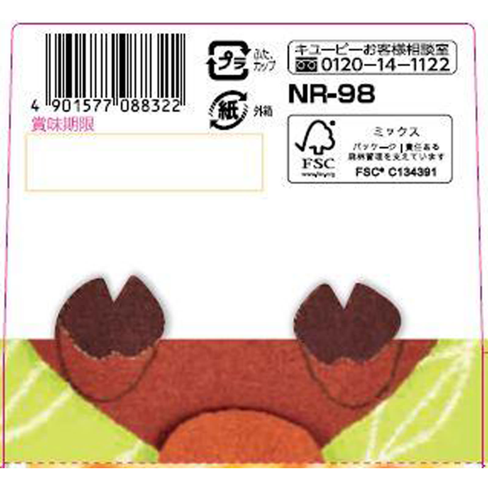にこにこボックス ぱくぱく洋風弁当 ９０ｇ×２ キユーピー