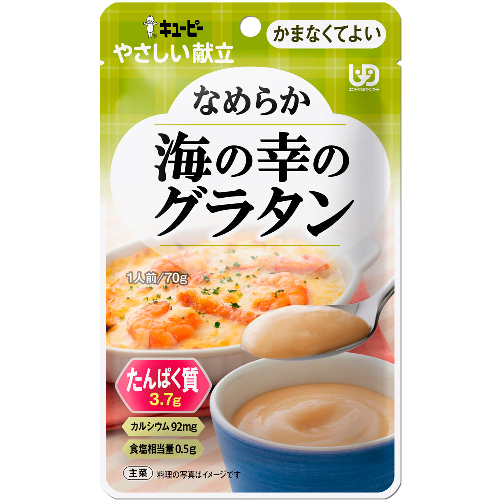 やさしい献立Ｙ４－２９ なめらか海の幸のグラタン ７０ｇ キユーピー