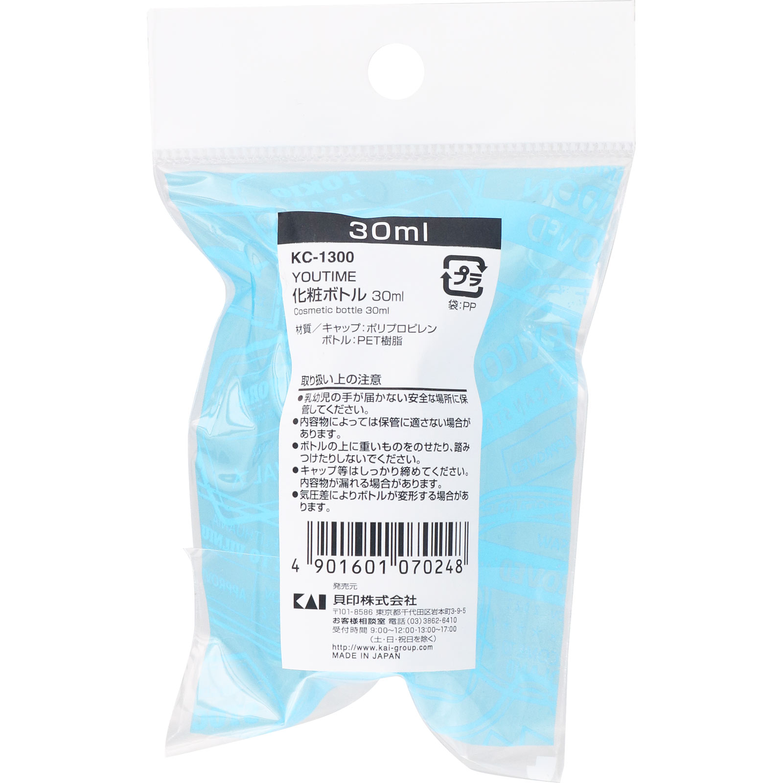 化粧ボトル ３０ｍｌ 貝印