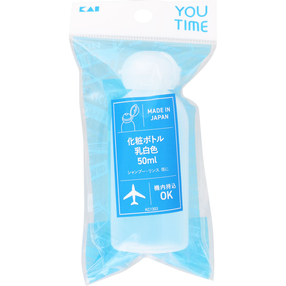 化粧ボトル 乳白色 ５０ｍｌ 貝印