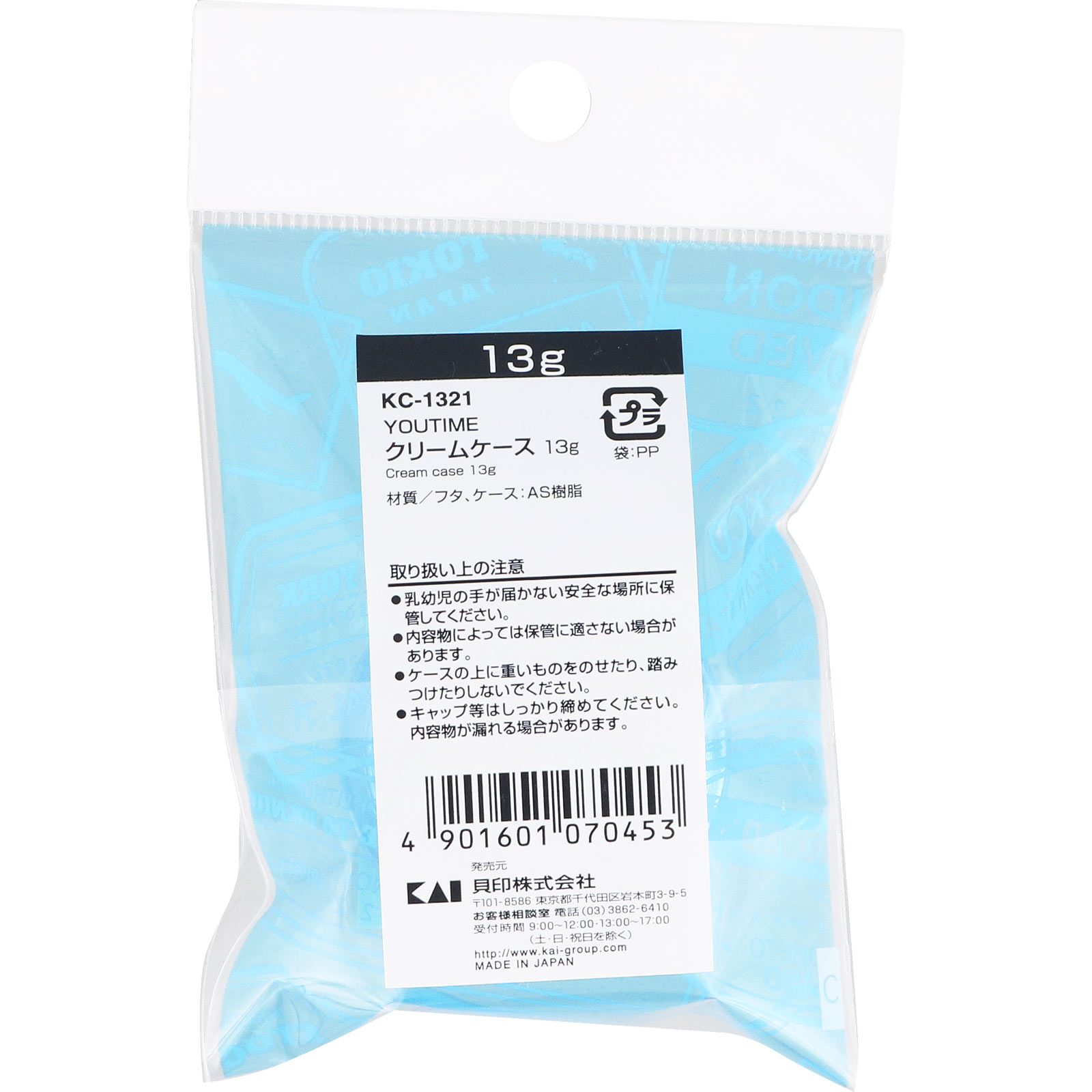 クリームケース １３ｇ 貝印