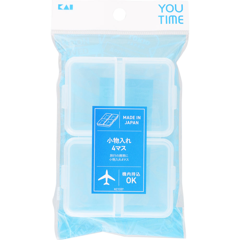 小物入れ　４マス １個入 貝印