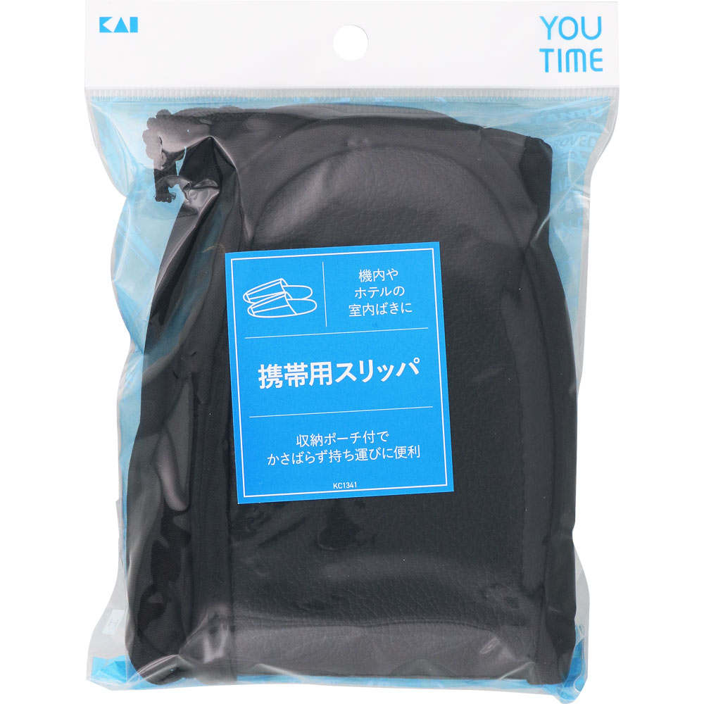 携帯用スリッパ １セット 貝印