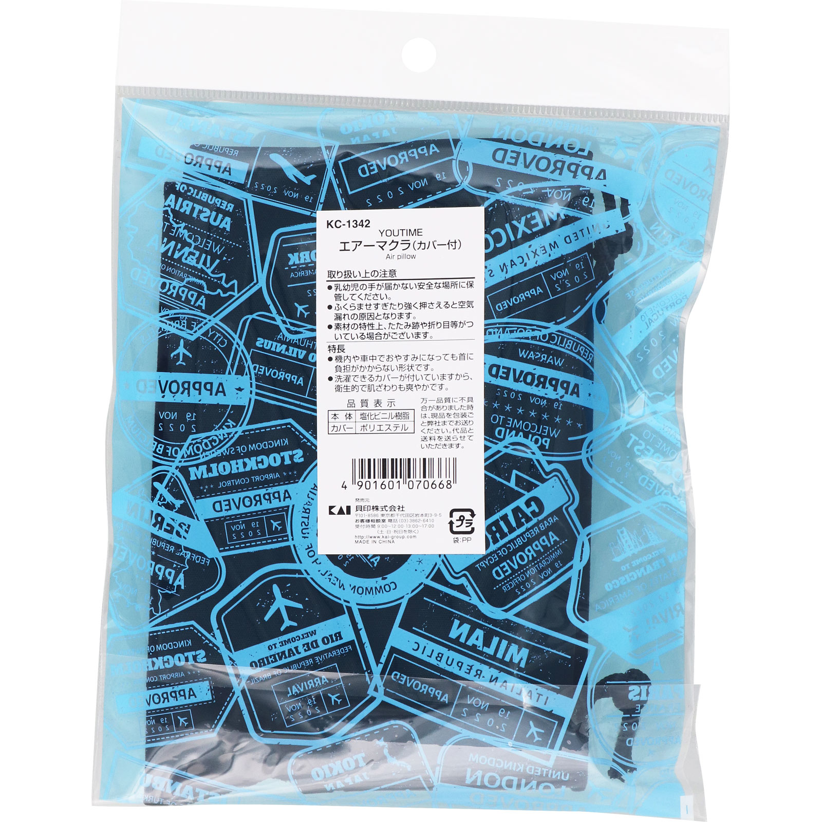 エアーマクラ（カバー付） １個入 貝印