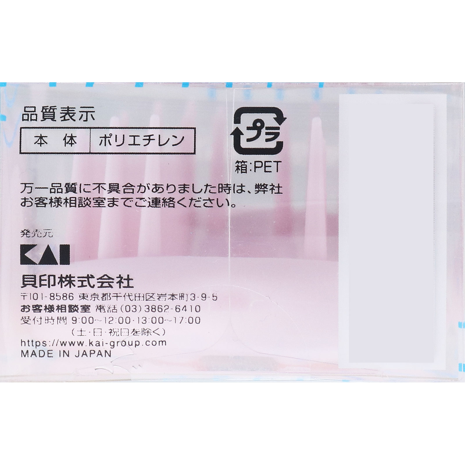 オーバルリング ヘアブラシ濡れ髪用 ピンク ＿ 貝印