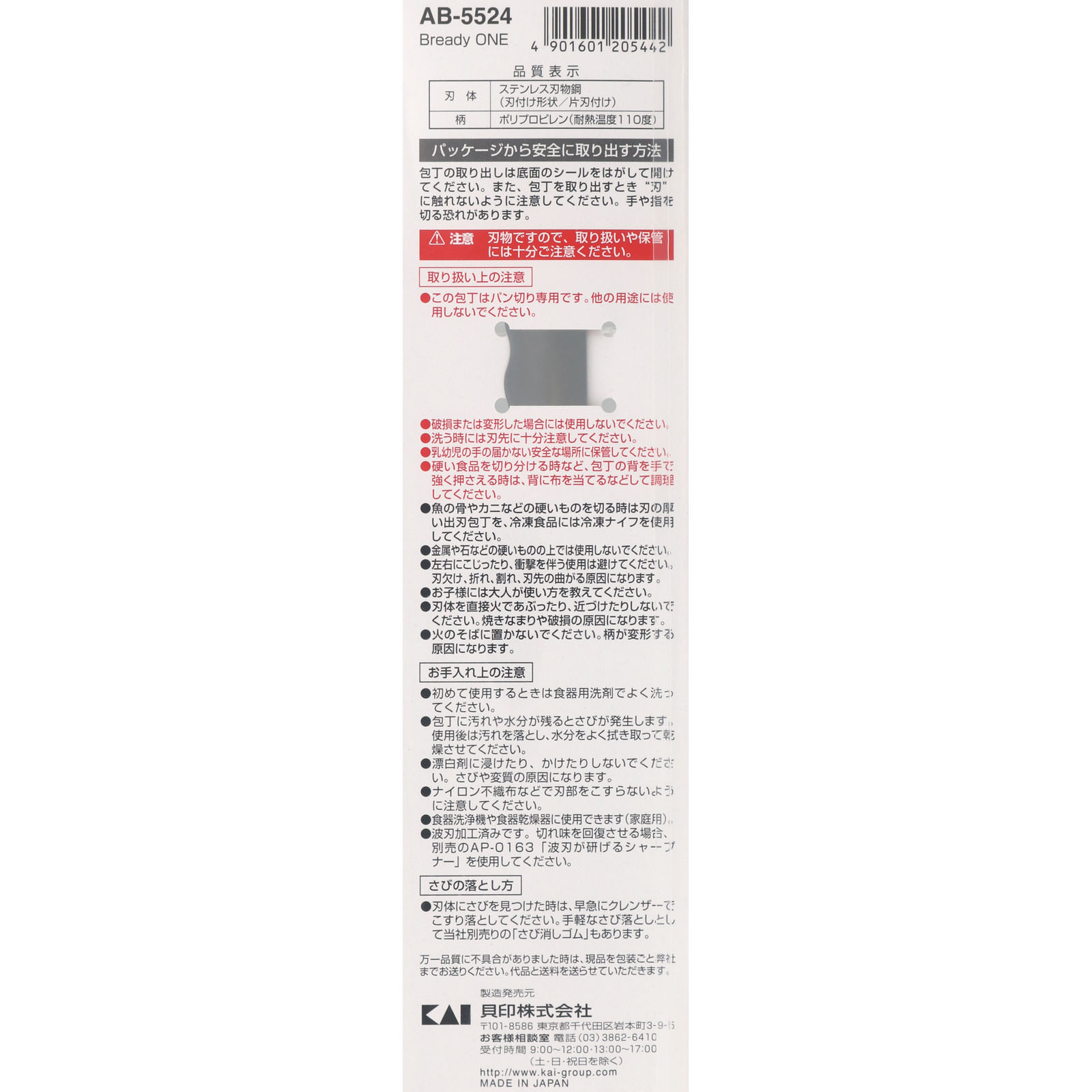 BQR3384：住宅用分電盤(露出・半埋込両用形)(ドア付)(リミッター