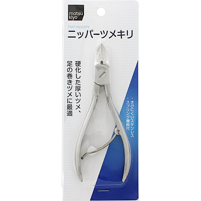 matsukiyo ニッパーツメキリ １セット入