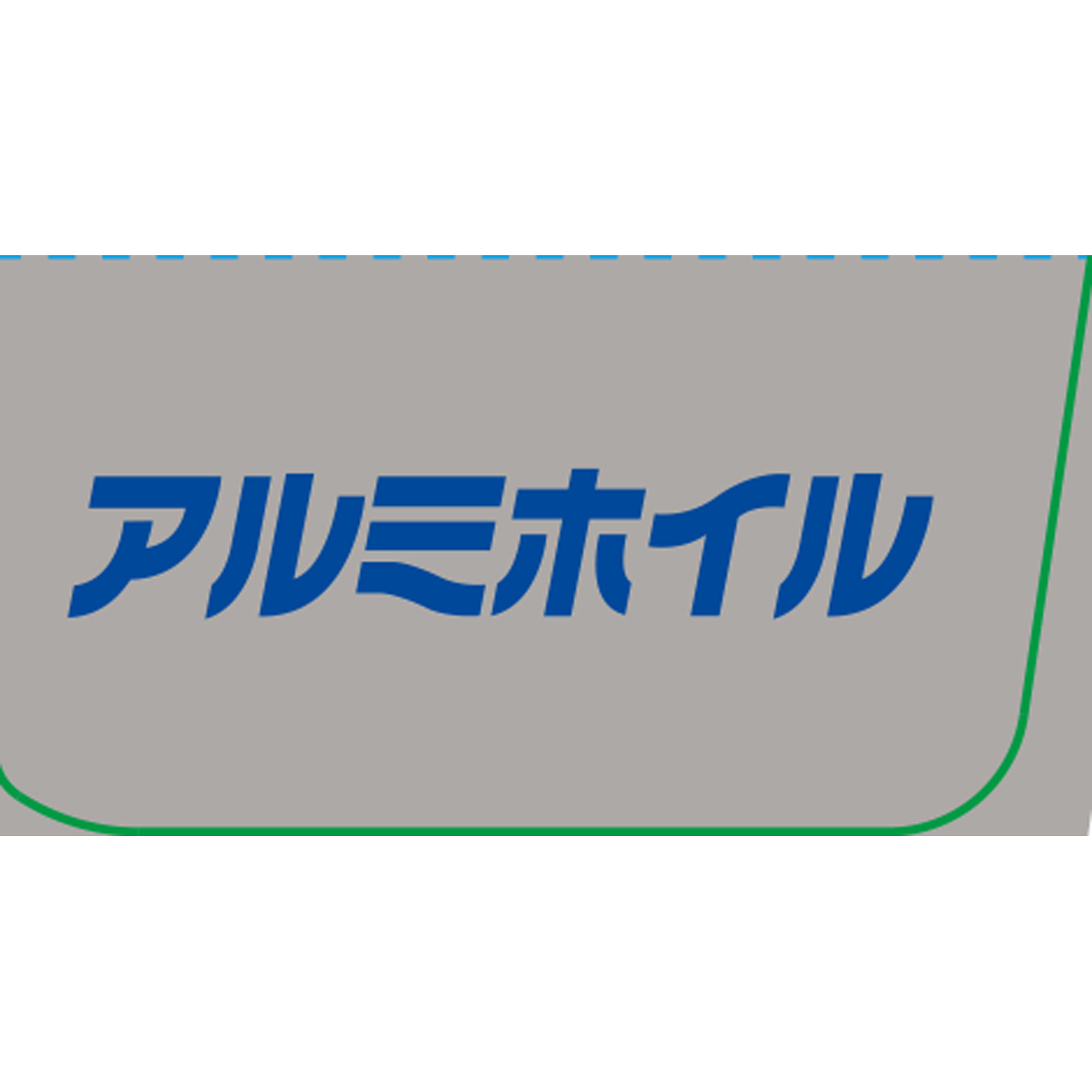 MK アルミホイル ２５ｃｍＸ８ｍ 東洋アルミエコー