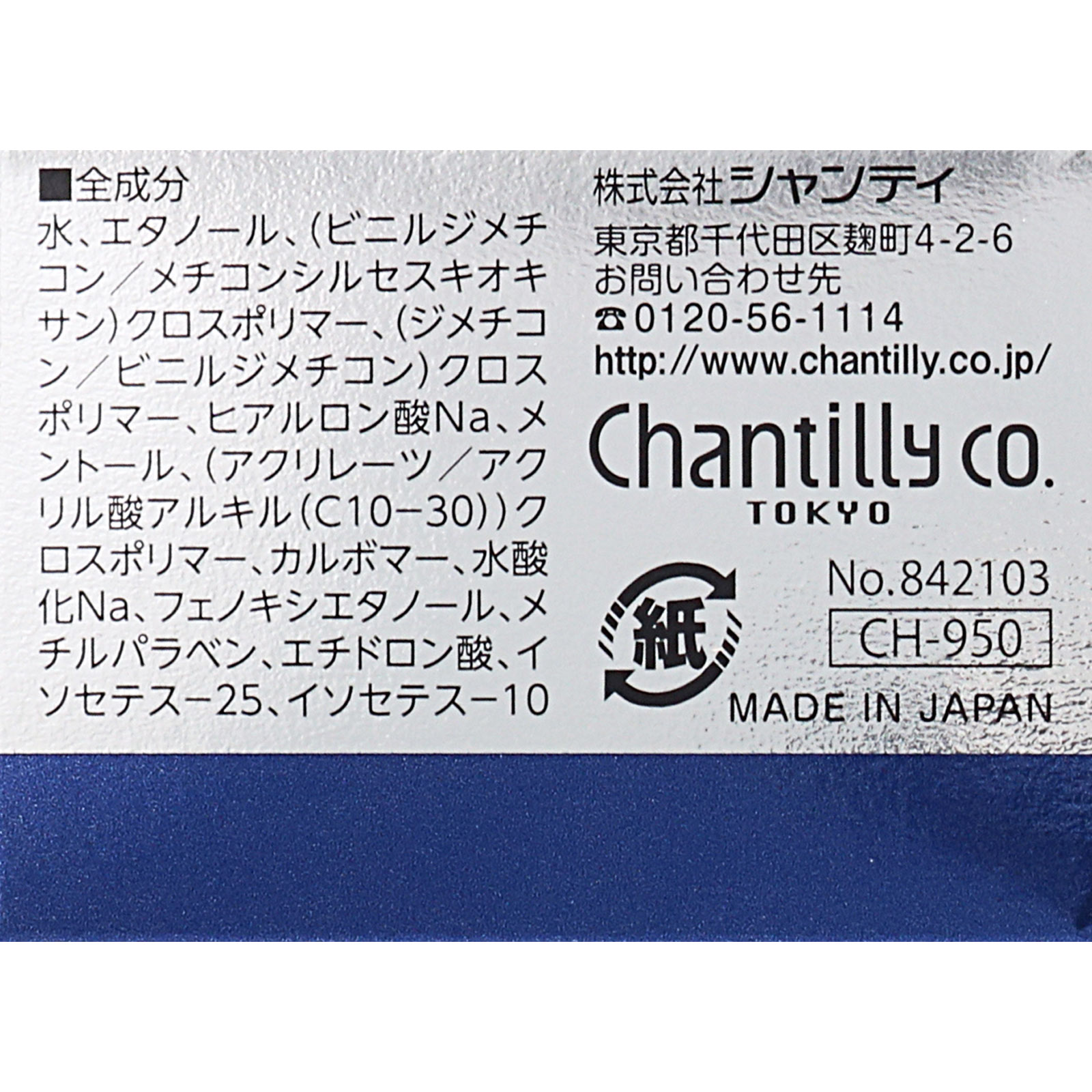 テックスメックス オイルコントロールジェル ＿ シャンテイ