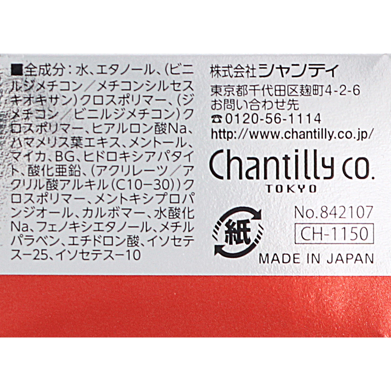 テックスメックス オイルコントロールジェル ストロング ＿ シャンテイ