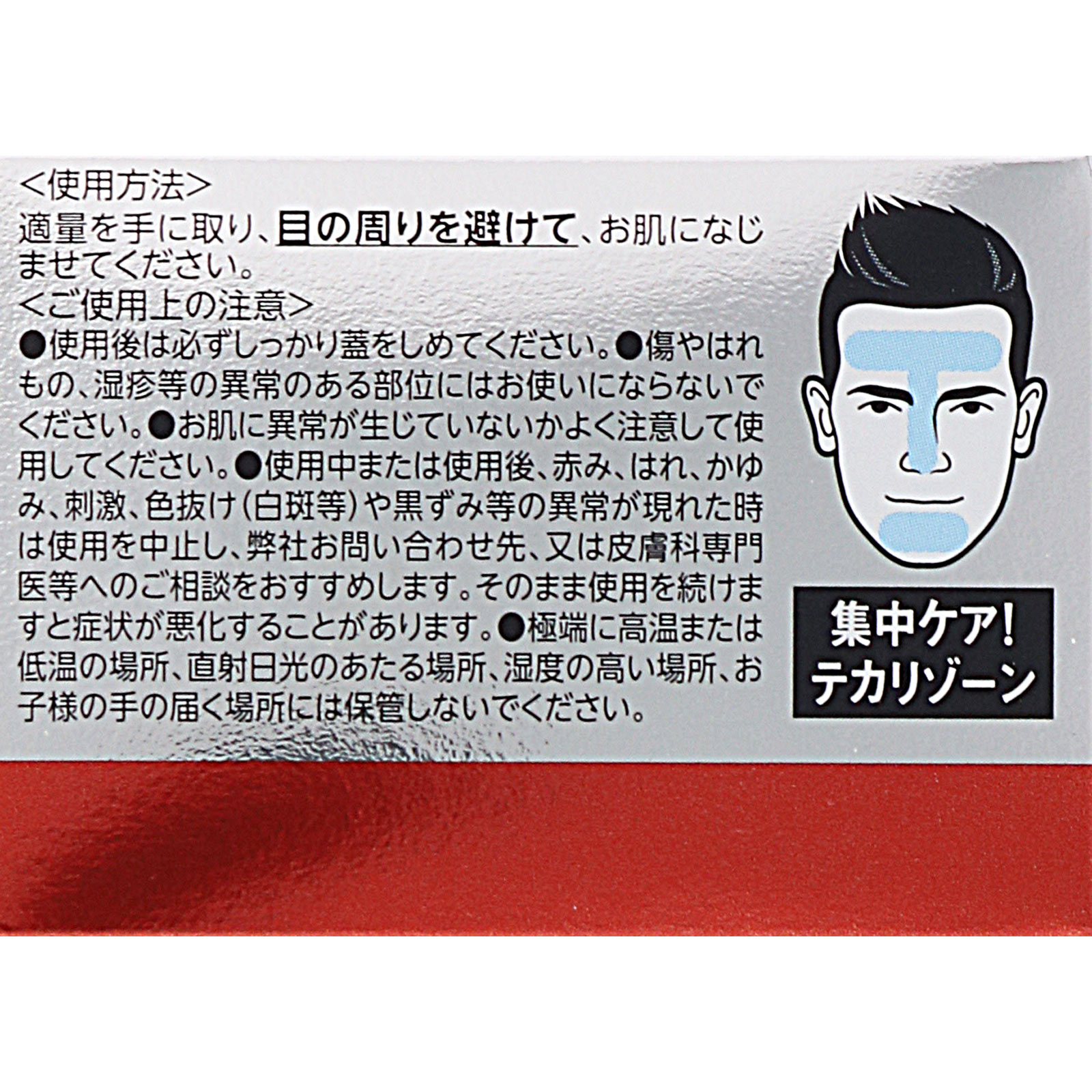 テックスメックス オイルコントロールジェル ストロング