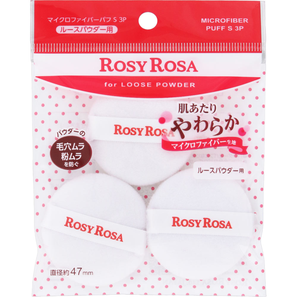 ロージーローザ　マイクロファイバーパフＳ３Ｐ ＿ シャンテイ