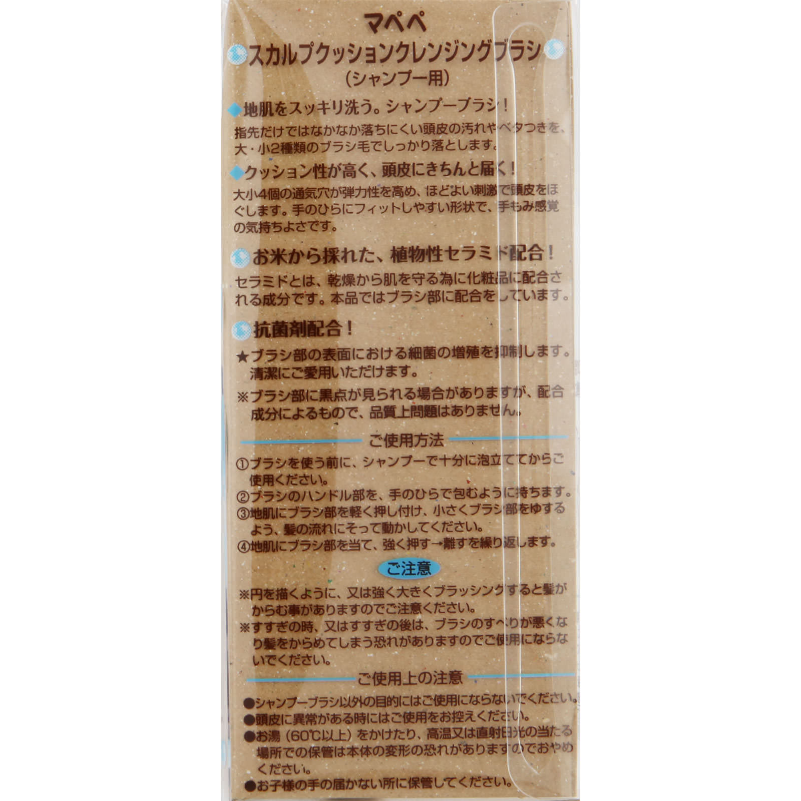 マペペ スカルプクッションクレンジングブラシ ＿ シャンテイ