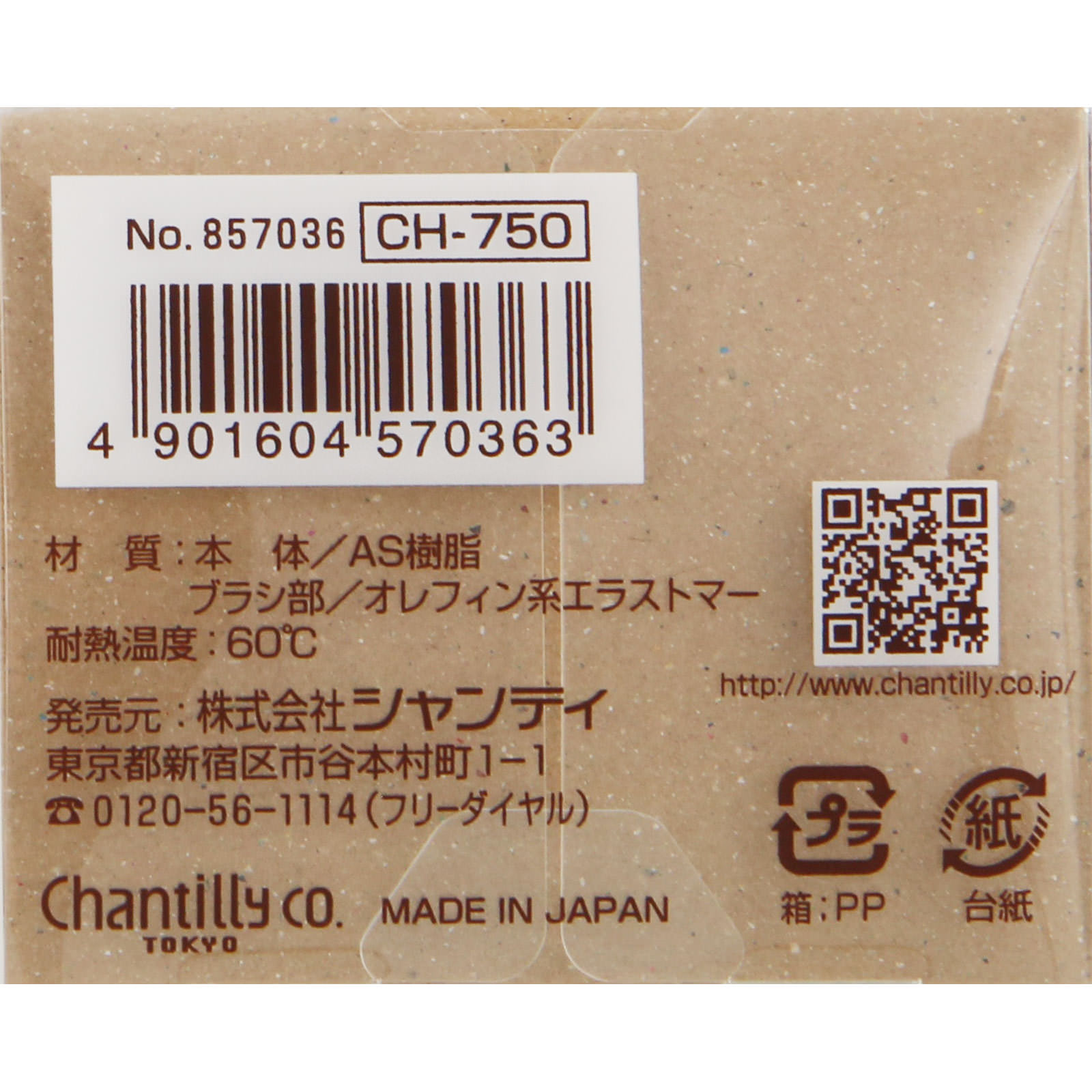 マペペ スカルプクッションクレンジングブラシ ＿ シャンテイ