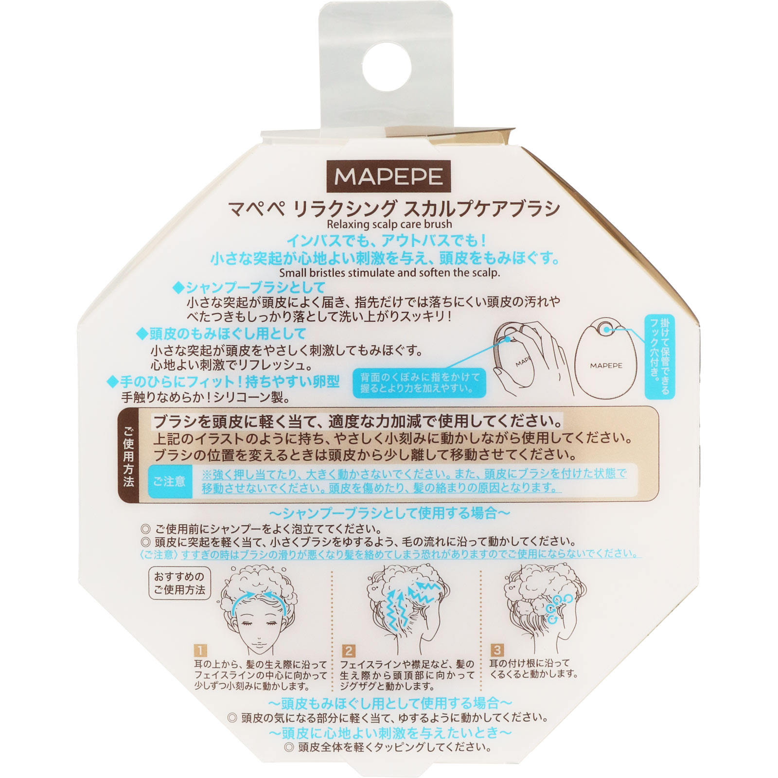 マペペ　リラクシングスカルプケアブラシ ＿ シャンテイ