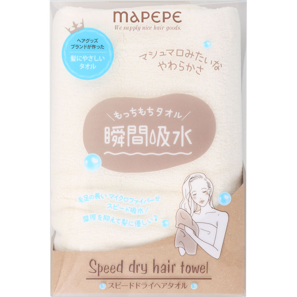 マペペ スピードドライヘアタオル ＿ シャンテイ