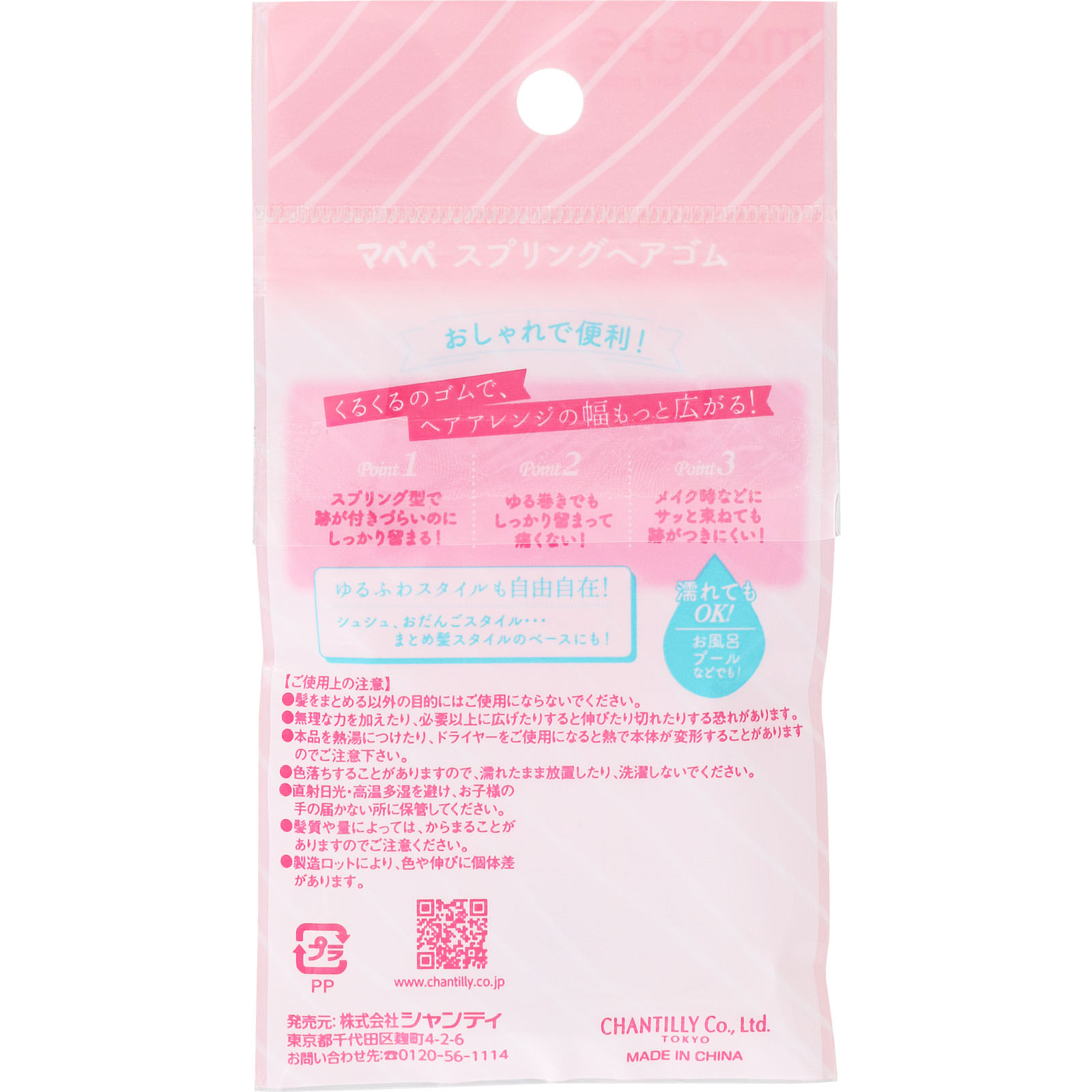 マペペ スプリングヘアゴム２Ｐ マットホワイト ＿ シャンテイ