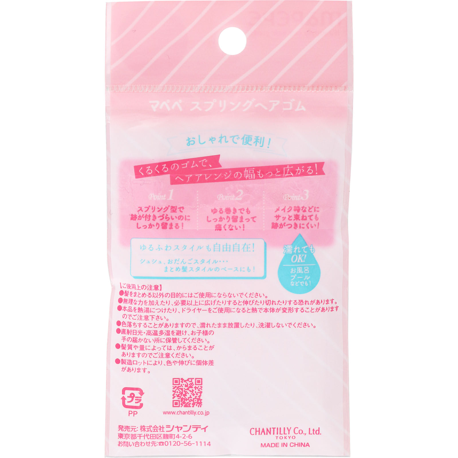 マぺぺ スフリンクヘアゴム２Ｐ マットベージュ ＿ シャンテイ
