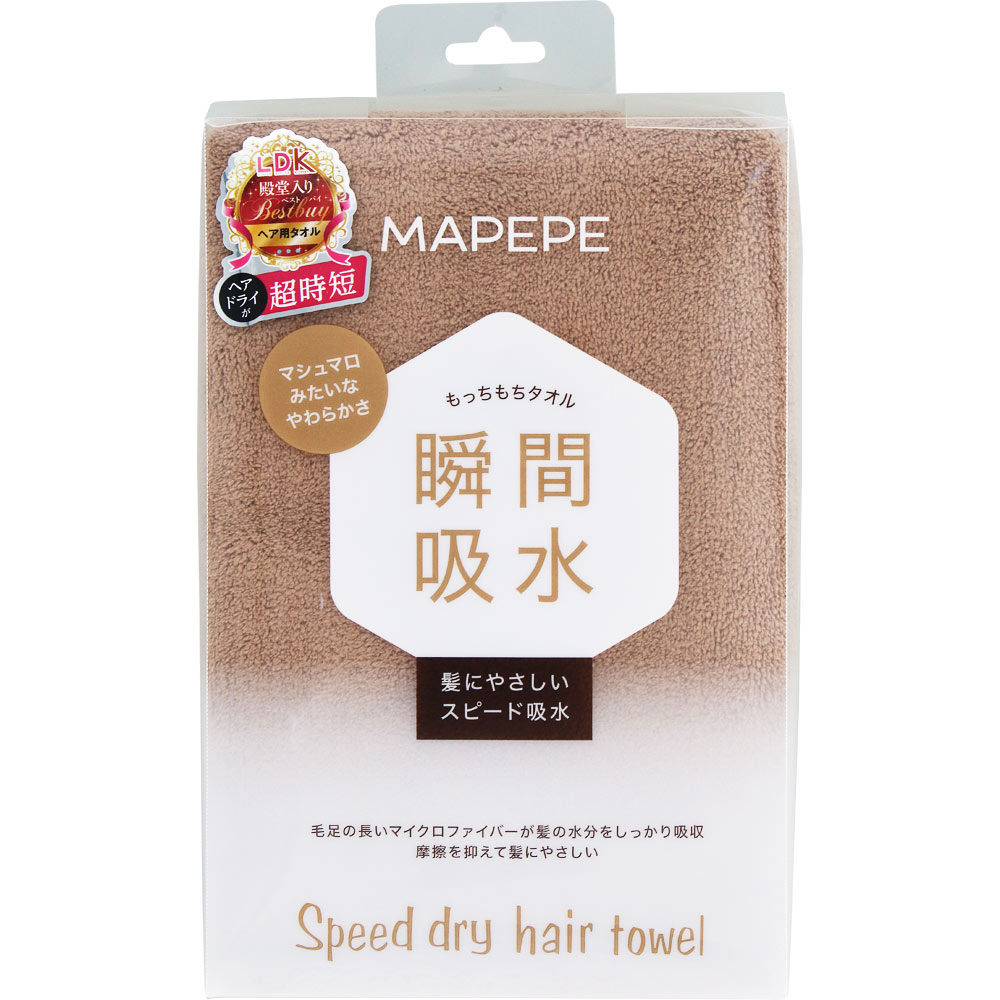 スピードドライヘアタオル　ココアブラウン ＿ シャンテイ