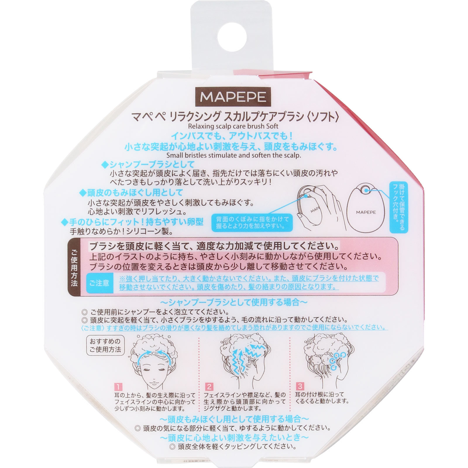 マペペ　リラクシングスカルプケアブラシ〈ソフト〉 ＿ シャンテイ