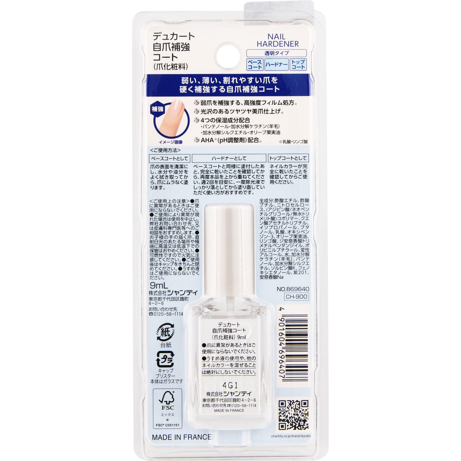 デュカート 自爪補強コート ７ｍｌ シャンテイ