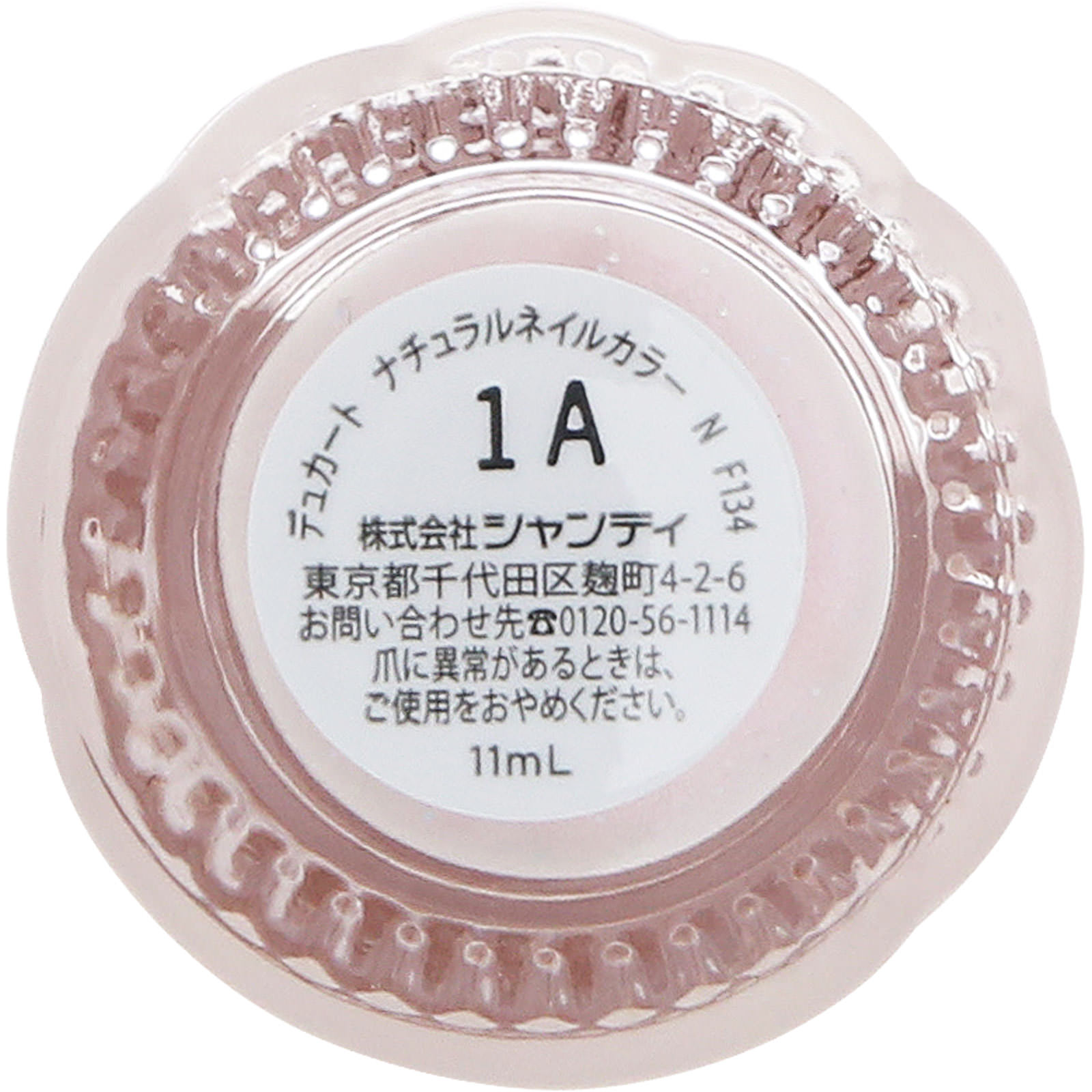 デュカート ナチュラルネイルカラーＮ Ｆ１３４ コズミックピンク ＿ シャンテイ