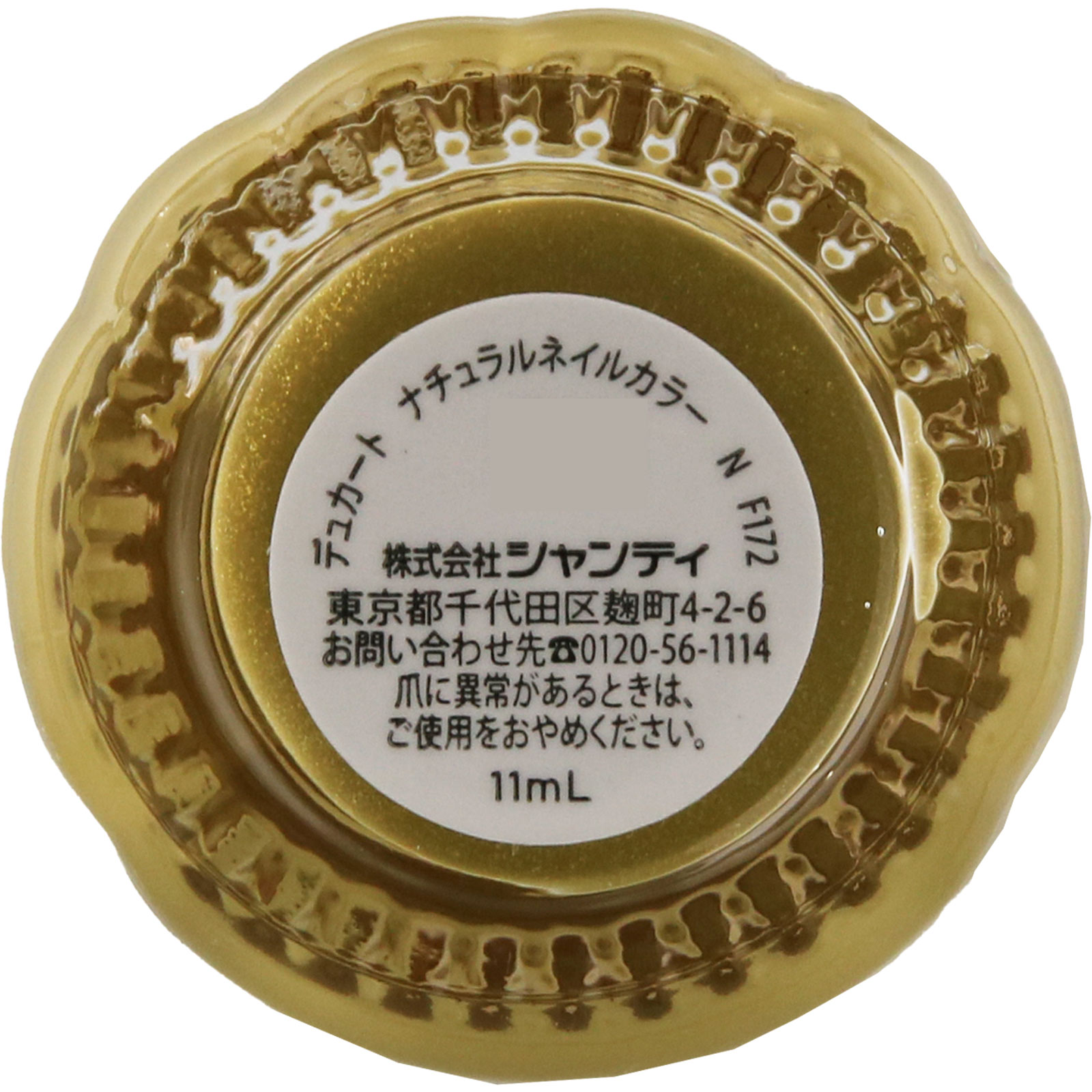 ナチュラルネイルカラーＮ　Ｆ１７２（マッチャグリーン） ＿ シャンテイ