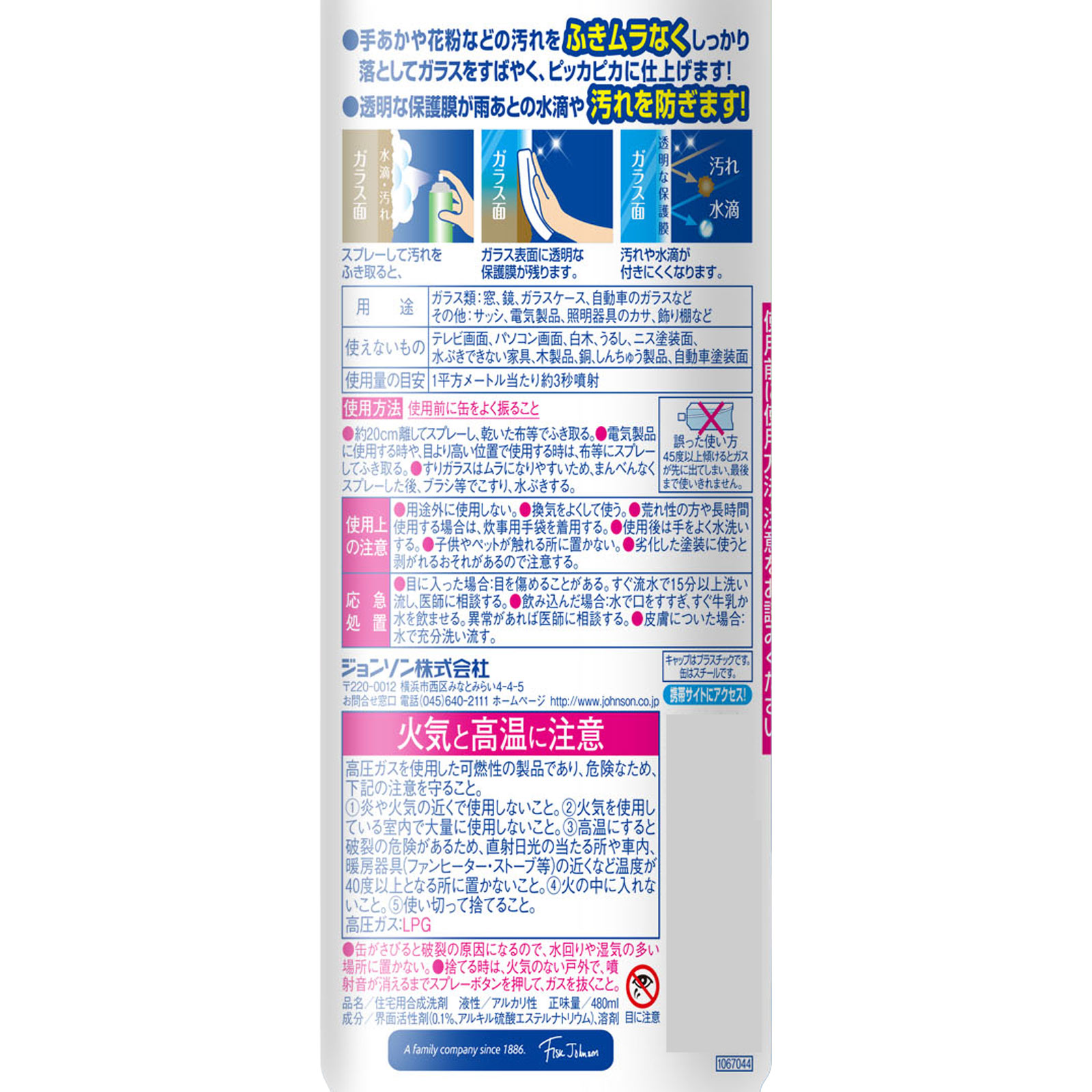 スクラビングバブル 激泡ガラスクリーナー ４８０ｍｌ ジョンソン