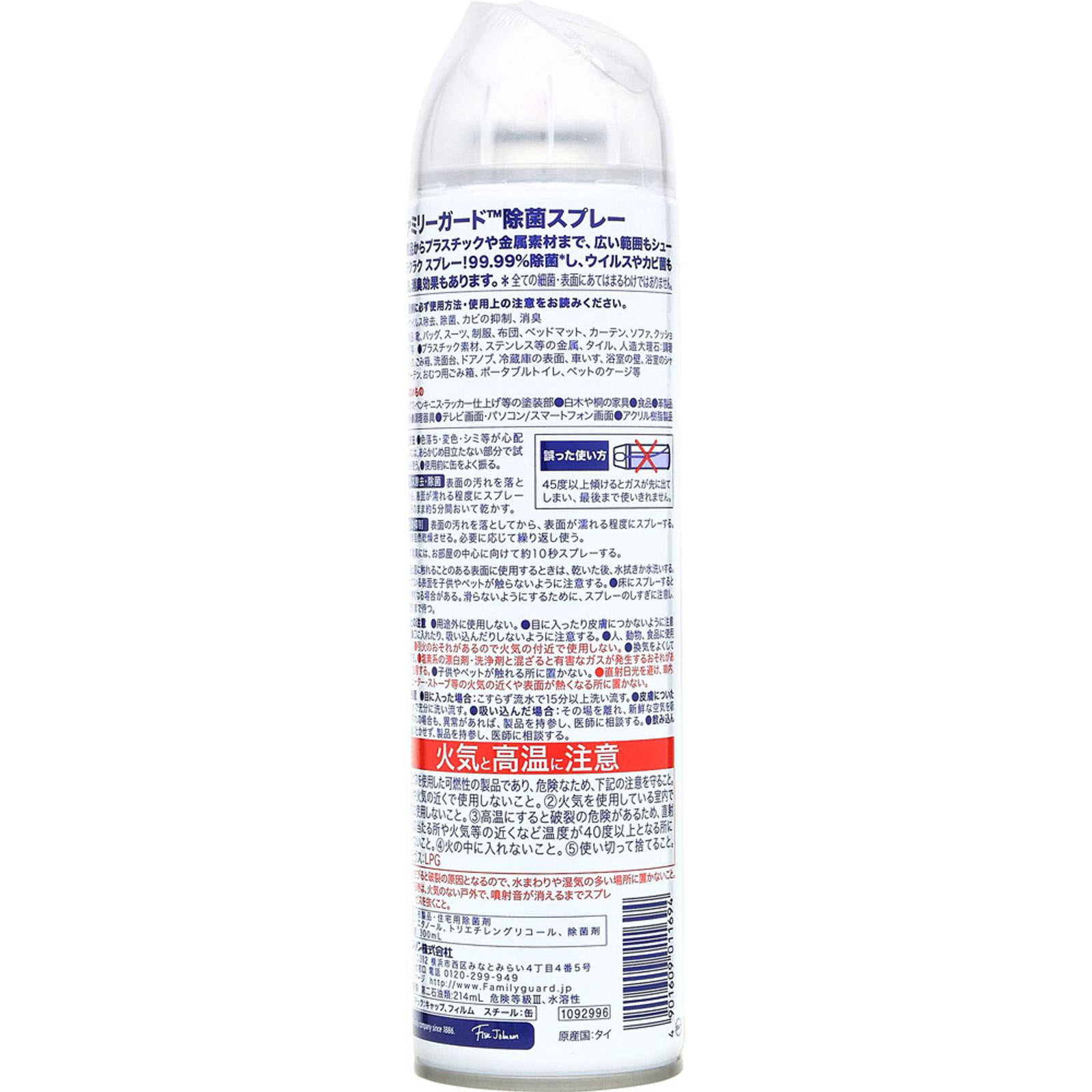 ファミリーガード除菌スプレー　無香 ３００ｍｌ ジョンソン