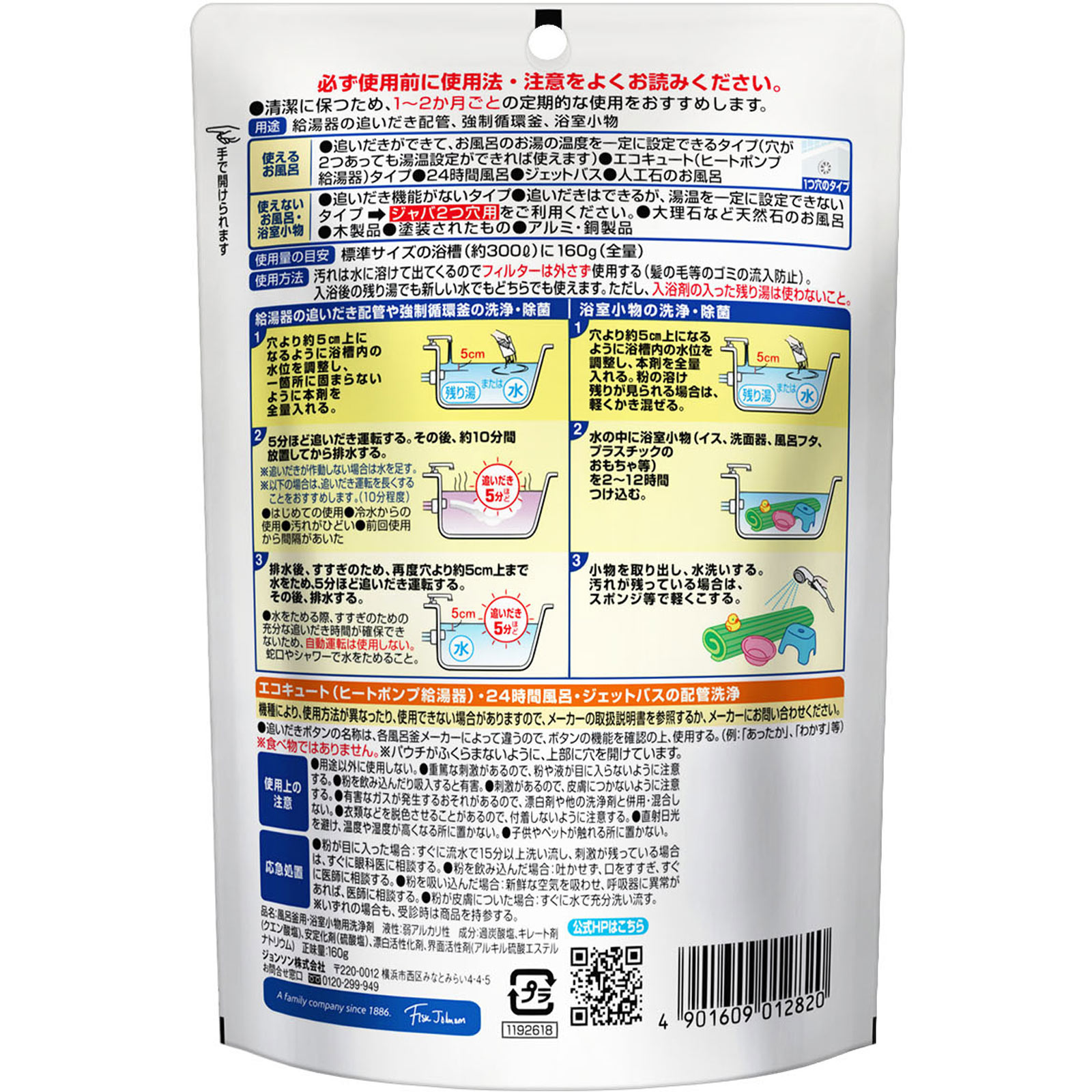 スクラビングバブル　ジャバ１つ穴用 １６０ｇ ジョンソン