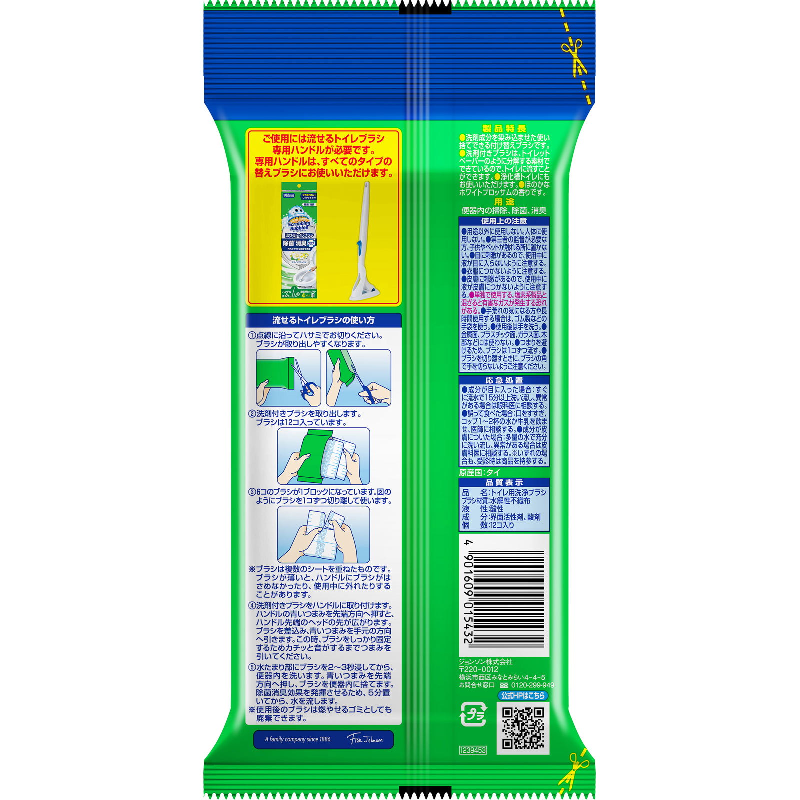 スクラビングバブル　流せるトイレブラシ　除菌消臭プラス　ホワイトブロッサム替え １２個 ジョンソン
