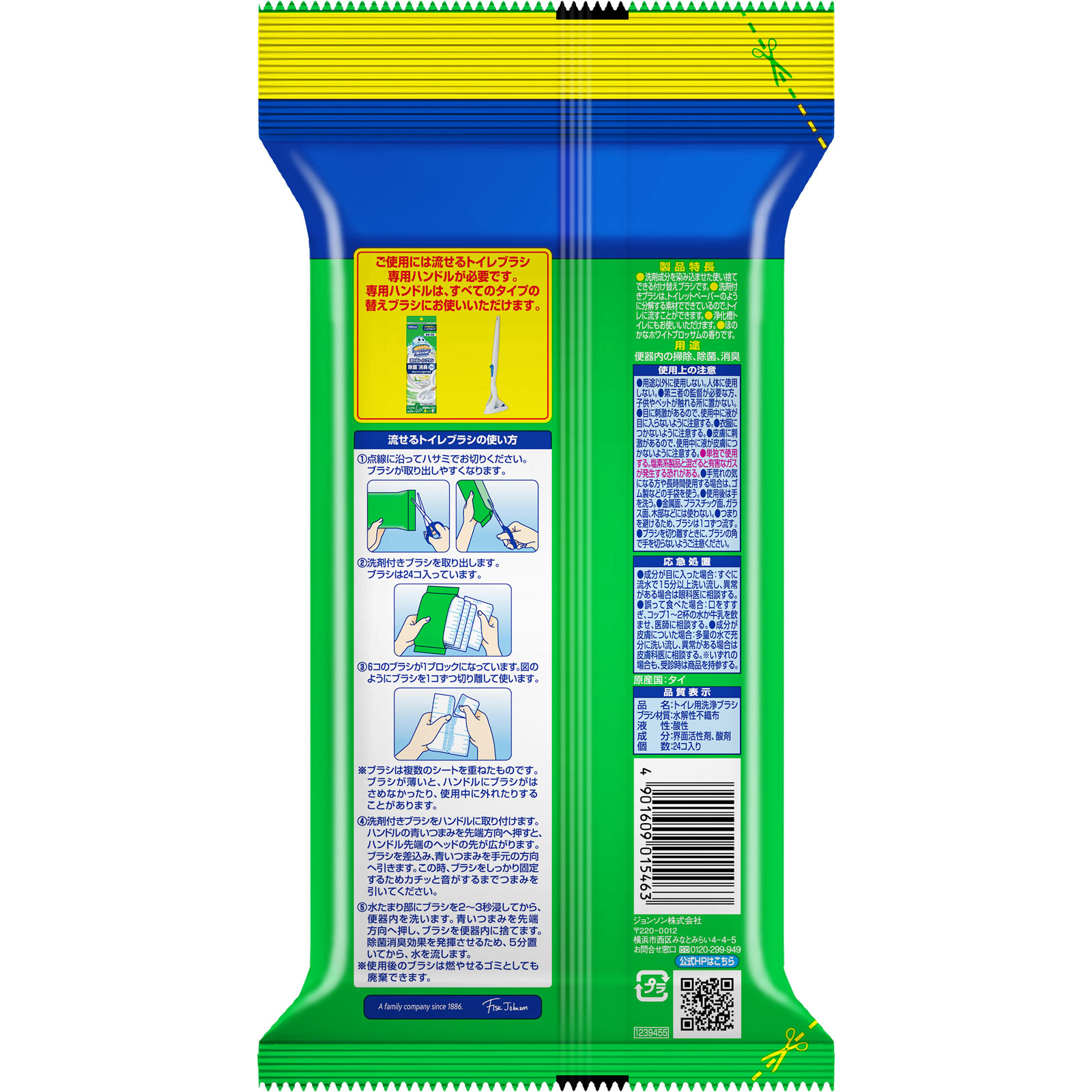 スクラビングバブル　流せるトイレブラシ　除菌消臭プラス　ホワイトブロッサム　替えジャンボパック ２４個 ジョンソン