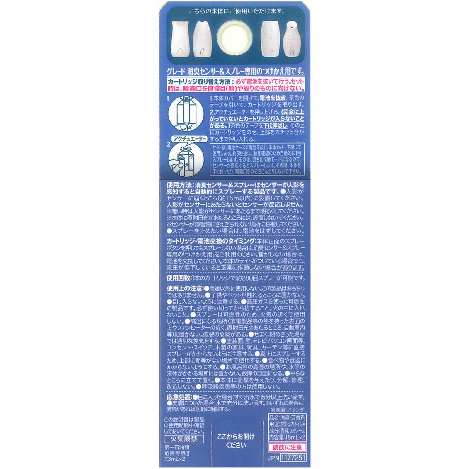 消臭センサー＆スプレークールフローラル替え １８ｍｌＸ２ ジョンソン