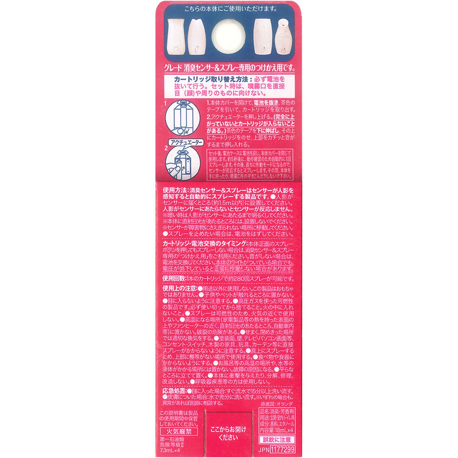 消臭センサー＆スプレーロマンティックフローラル替え １８ｍｌＸ４ ジョンソン