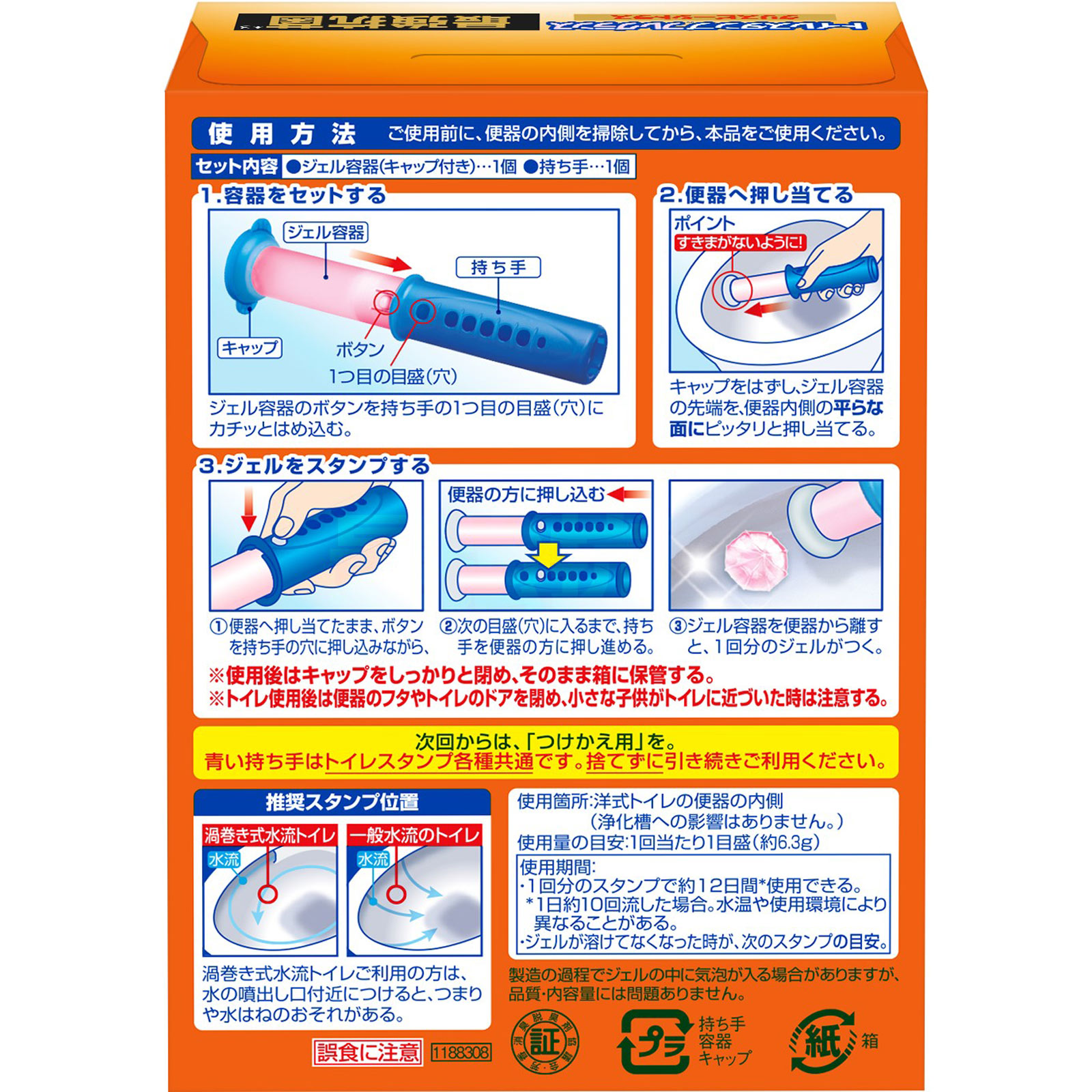 ＳＢトイレスタンプフレグランス最強抗菌クリスピーシトラス本体 ３８ｇ ジョンソン