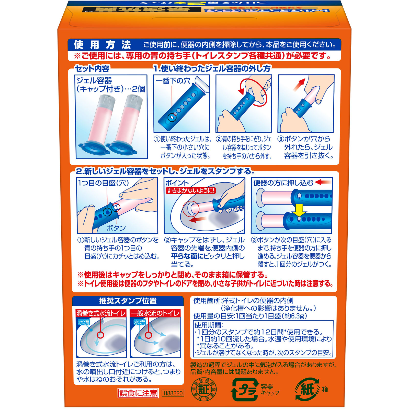 ＳＢトイレスタンプフレグランス最強抗菌クリスピーシトラス替２Ｐ ３８ｇＸ２ ジョンソン
