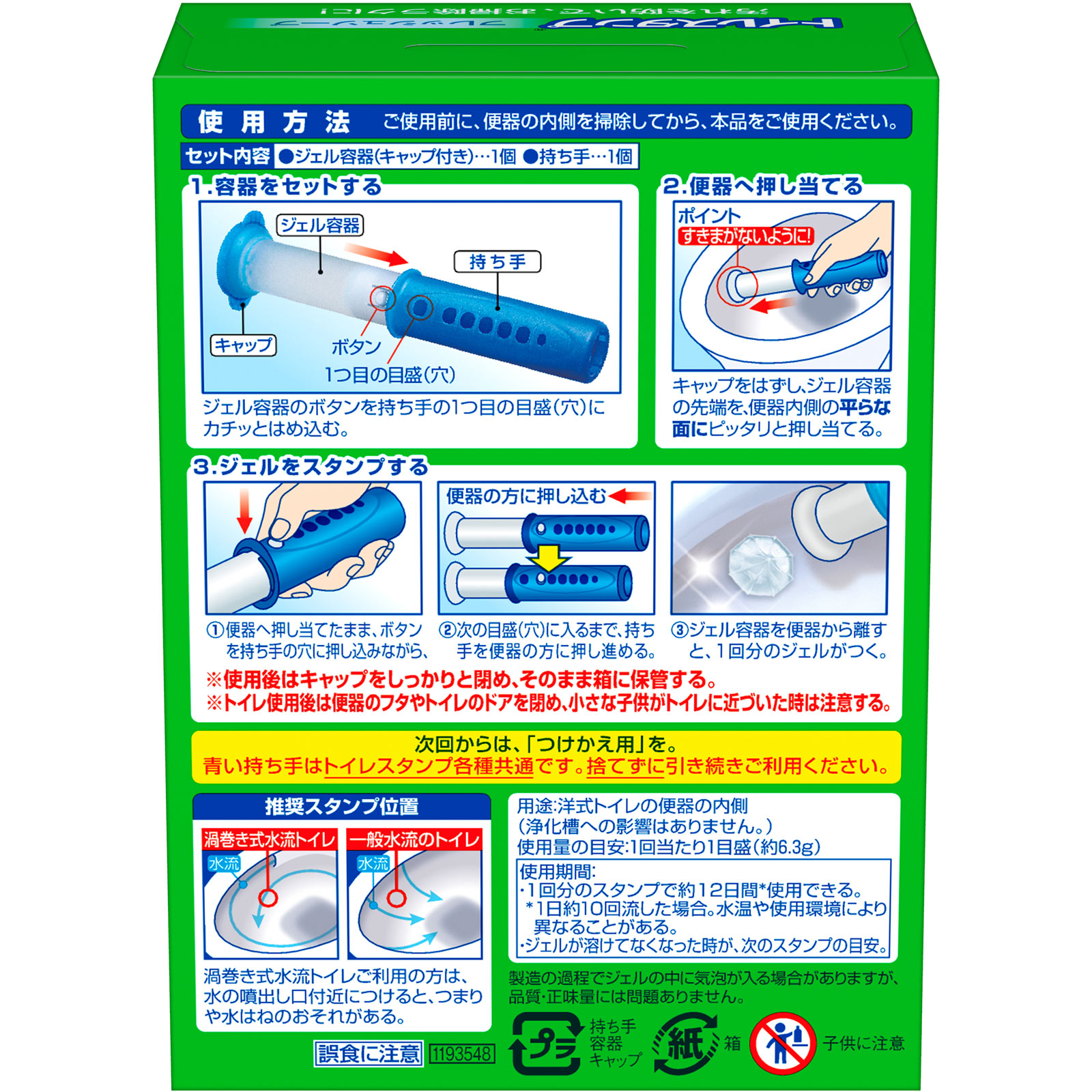 スクラビングバブル　トイレスタンプ　フレッシュソープ本体 ３８ｇ ジョンソン