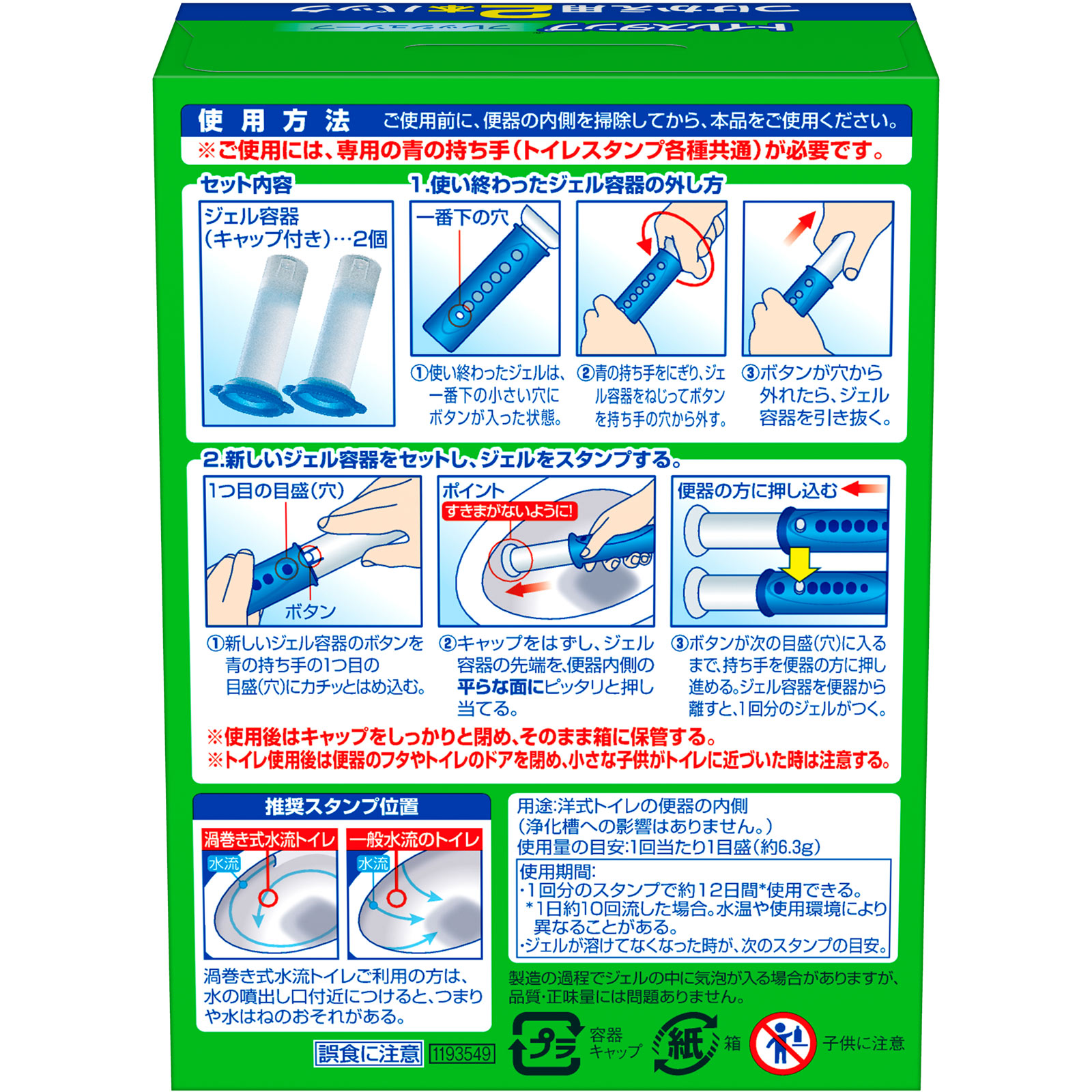 スクラビングバブル　トイレスタンプ　フレッシュソープ　つけかえ用 ３８ｇ×２ ジョンソン