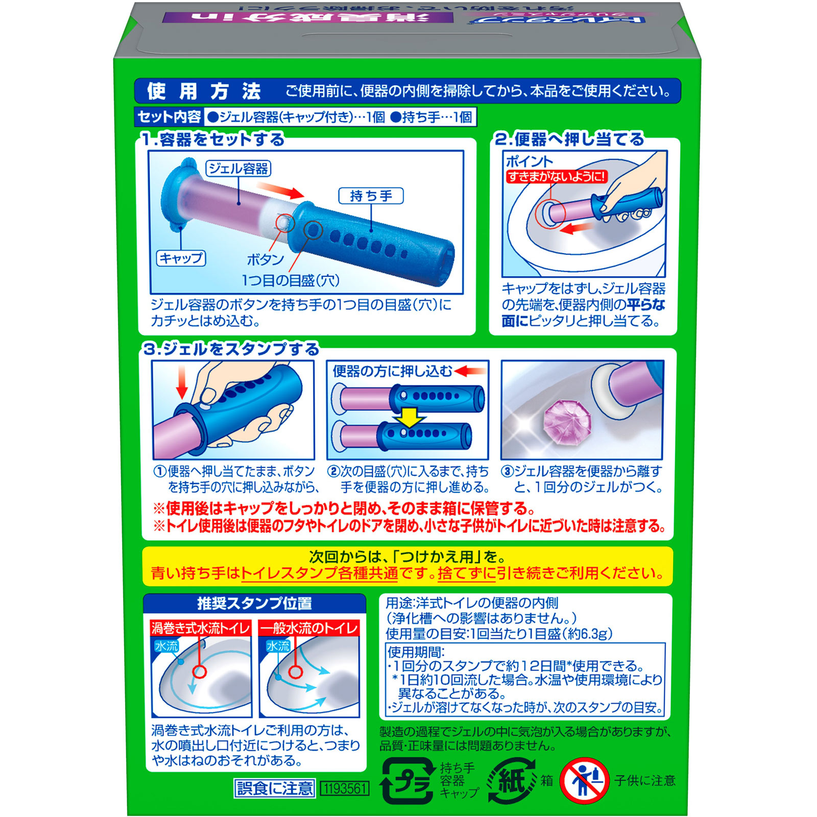 スクラビングバブルトイレスタンプ消臭成分ｉｎ本体クリアジャスミン ３８ｇ ジョンソン