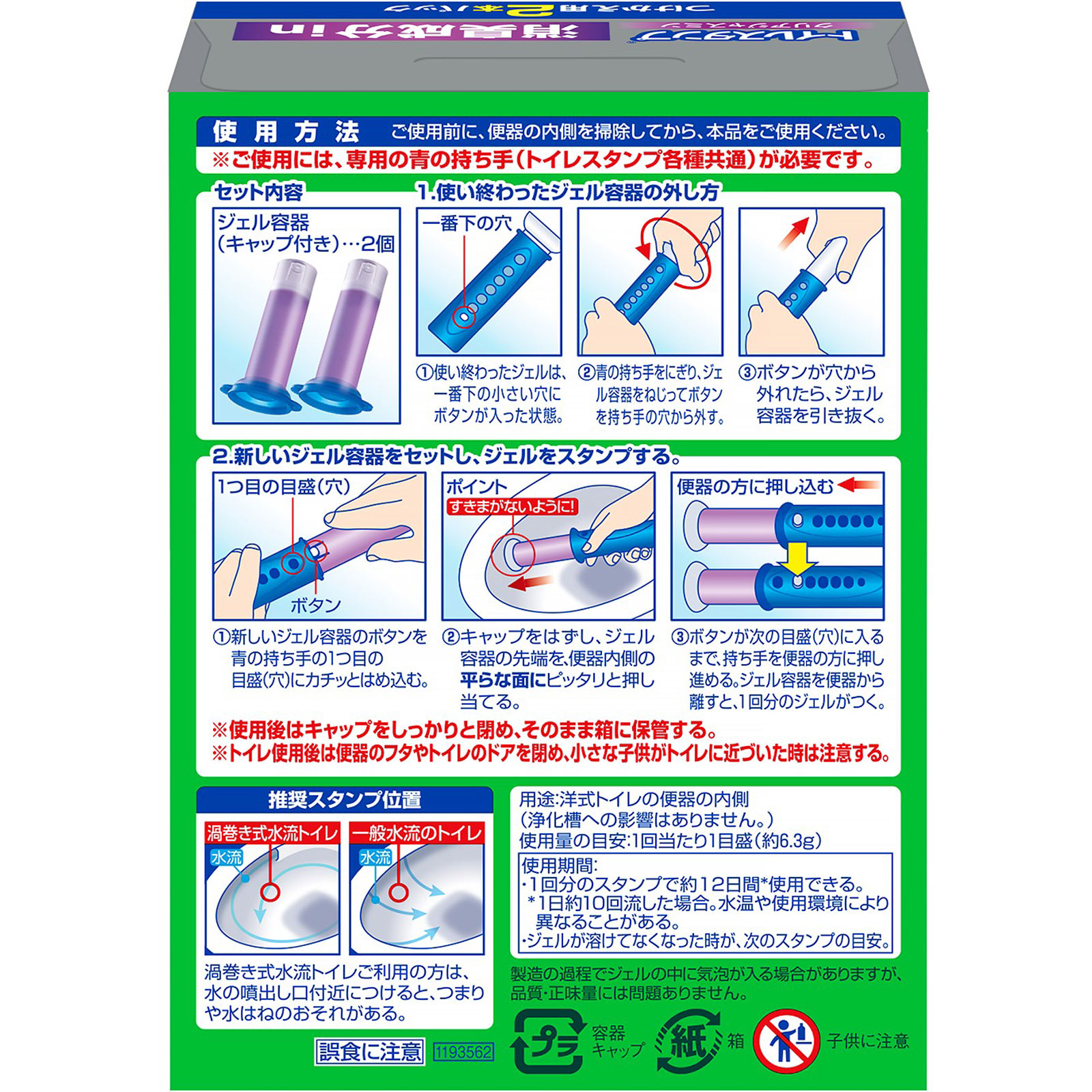 スクラビングバブル トイレスタンプ消臭成分in クリアジャスミン つけかえ用 38g×2 ジョンソン