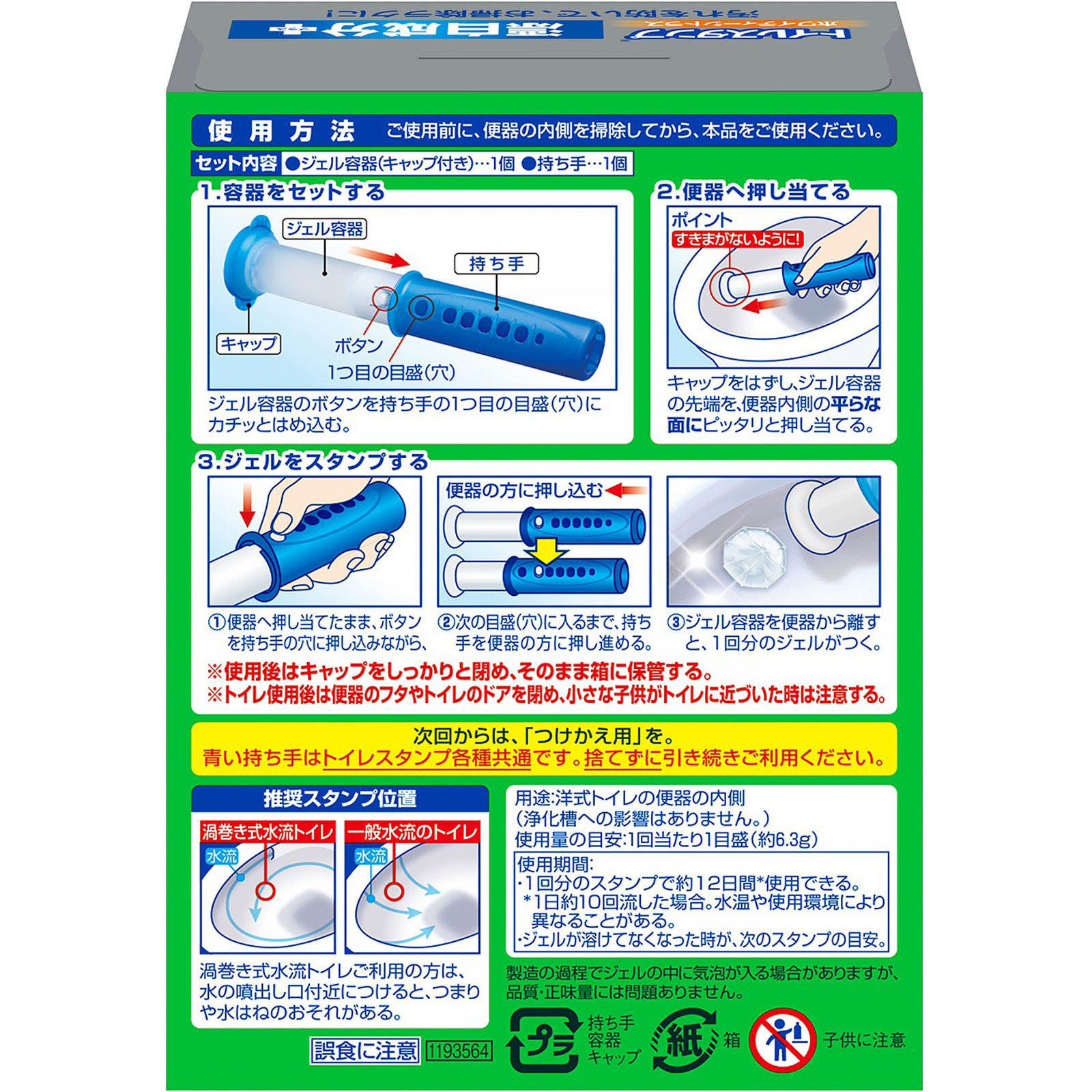 スクラビングバブル　トイレスタンプ漂白　ホワイティーシトラス本体 ３８ｇ ジョンソン