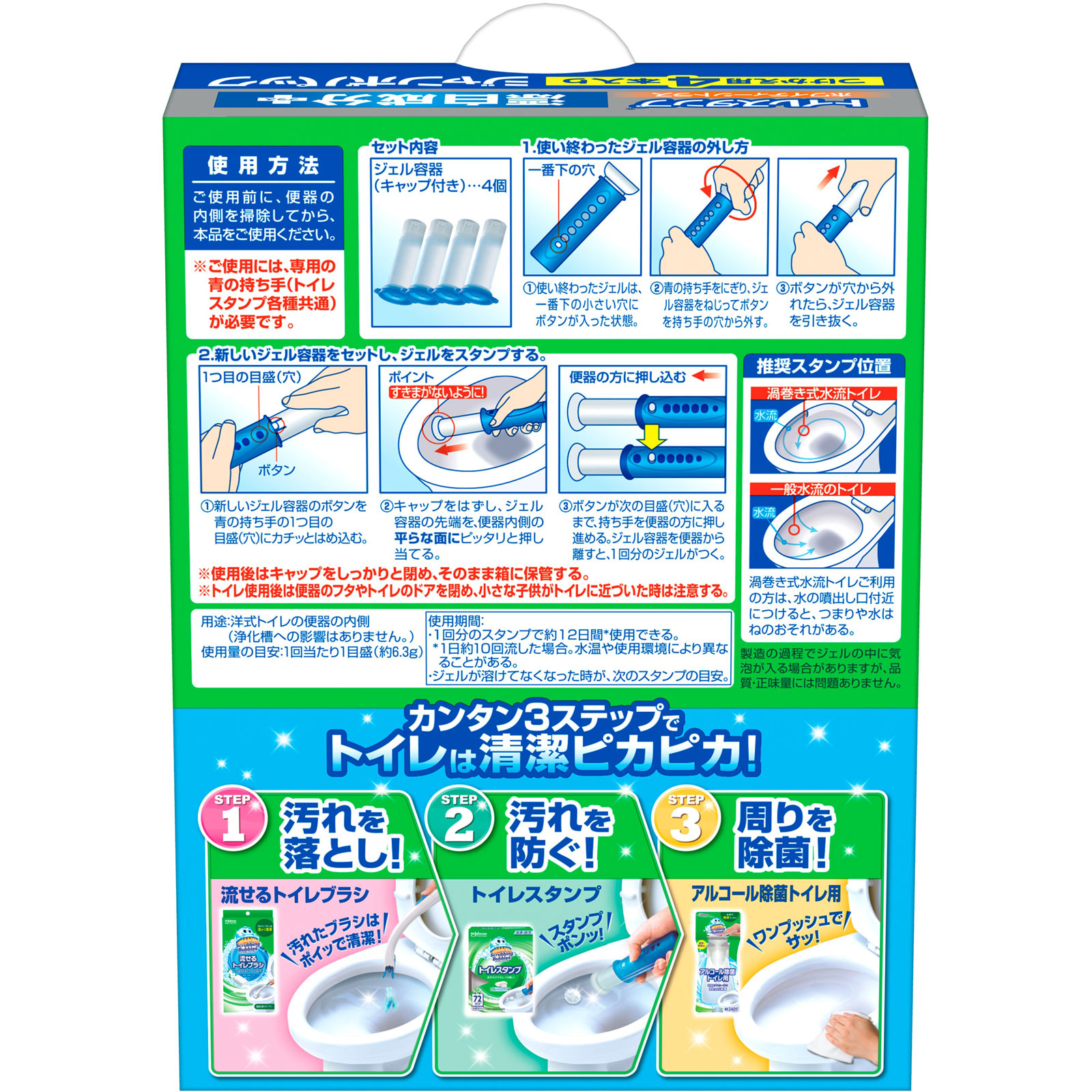 スクラビングバブル　トイレスタンプ漂白　ホワイティーシトラス　替え ３８ｇ×４ ジョンソン